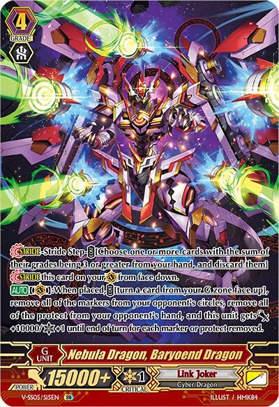 Nebula Dragon, Baryoend Dragon (SR)