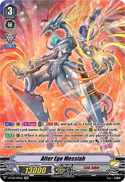Alter Ego Messiah (SP)