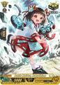 Battle Maiden, Kukurihime (SR)