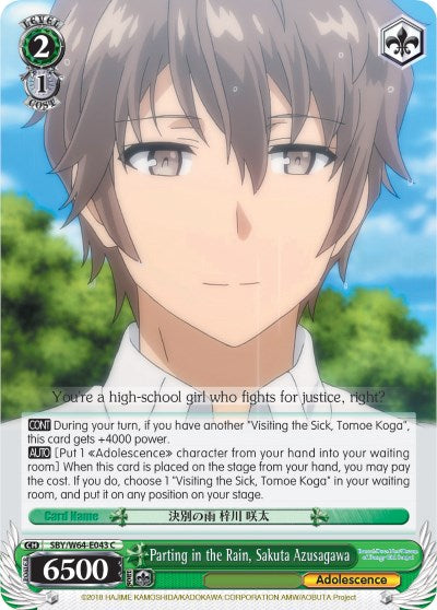Parting in the Rain, Sakuta Azusagawa (SBY/W64-E043 C) [Rascal Does Not Dream of Bunny Girl Senpai]
